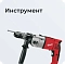 Инструмент